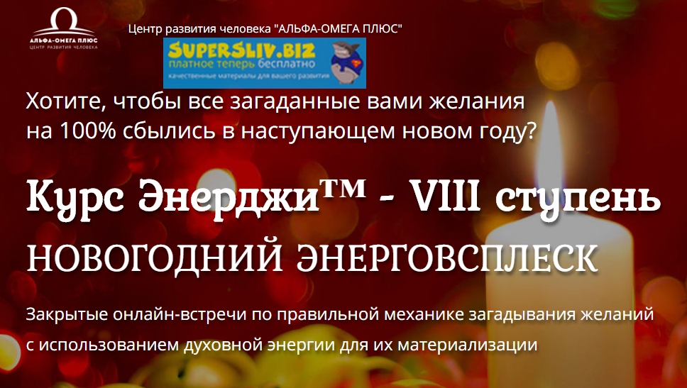 [Этель Аданье] Новогодний энерговсплеск (2019)_0.png